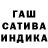 ГАШ хэш SUJI OH