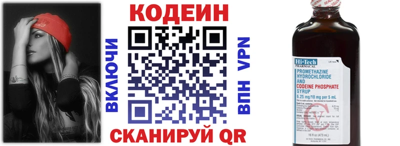 Codein Purple Drank  где продают   Малаховка 